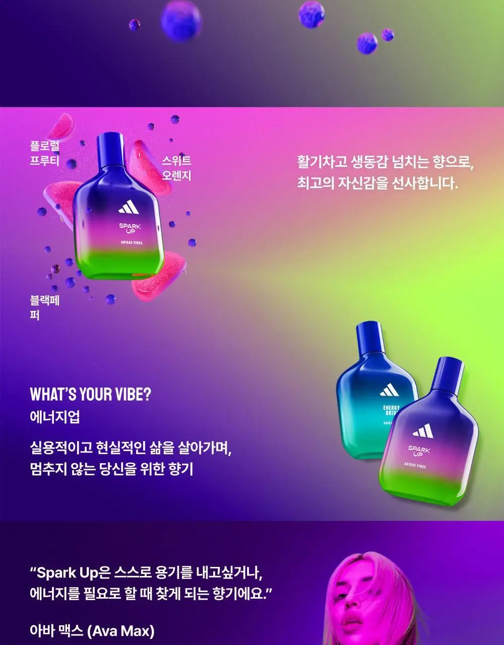 [김재원PICK] 아디다스 향수 7종 & 미스트 4종 (단품/기획) 상세페이지 27